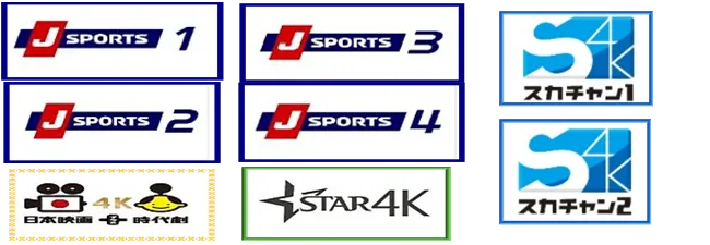 CS4k新チャンネル