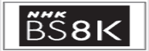 BS8k新チャンネル