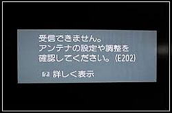 テレビのエラーコード