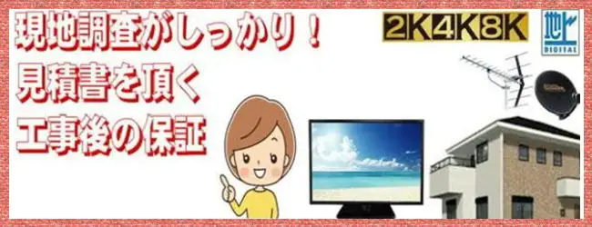 見積書をいただく時のポイント説明