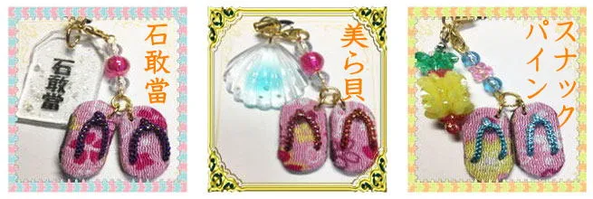 キーホルダープレゼント